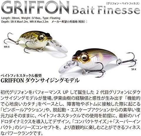 メガバス(Megabass) ルアー GRIFFON BAIT FINESSE SR-X(グリフォンベイトフィネス) M ウエスタンクラウンII - 画像 (2)