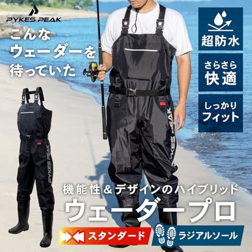 PYKES PEAK (パイクスピーク) ウェーダー 釣り ラジアルソール チェストハイ サーフ 選べる2タイプ 完全防水 ナイロン 内側がベタつかない - 画像 (2)