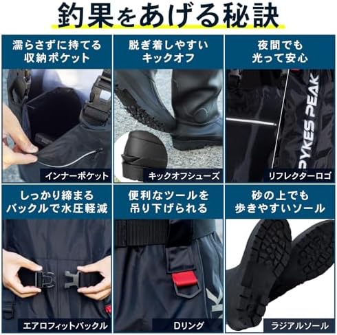 PYKES PEAK (パイクスピーク) ウェーダー 釣り ラジアルソール チェストハイ サーフ 選べる2タイプ 完全防水 ナイロン 内側がベタつかない - 画像 (5)